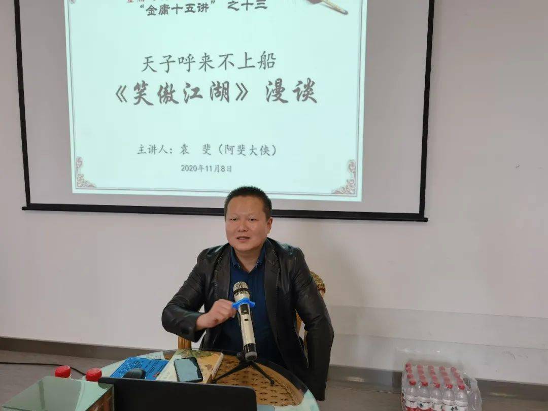 【kaiyun开云网页版】
你对《笑傲江湖》相识几多？ ——“金庸十五讲”之天子呼来不上船——《笑傲江湖》漫谈(图1)