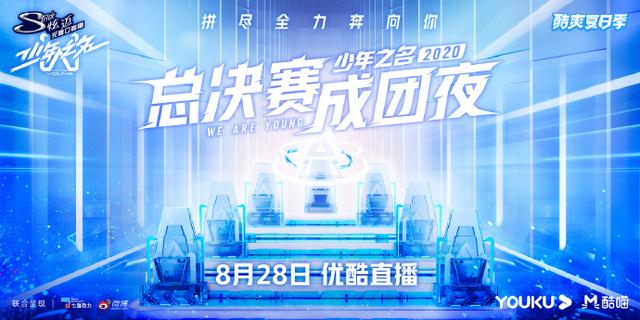 kaiyun开云网页版：
少年之名总决赛：李希侃1、胡文煊3、左叶5、林陌7 团名S.K.Y天空少年(图2)