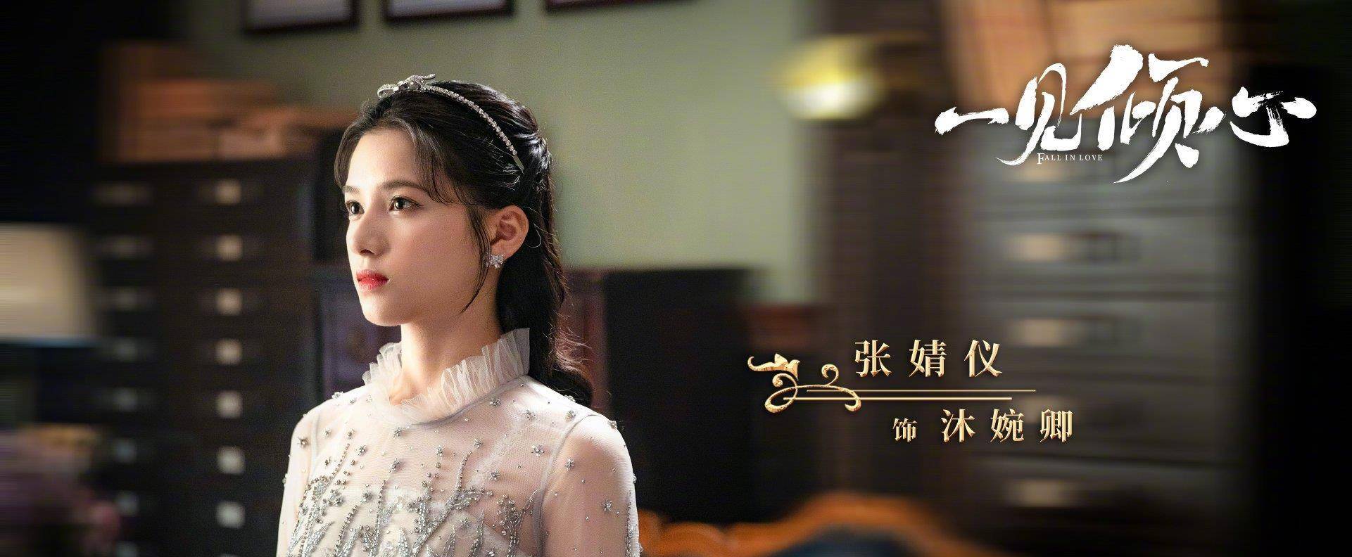‘kaiyun网页登录入口’
《一见倾心》阵容首发 陈星旭张婧仪林彦俊陈欣予等人剧照宣布！(图3)