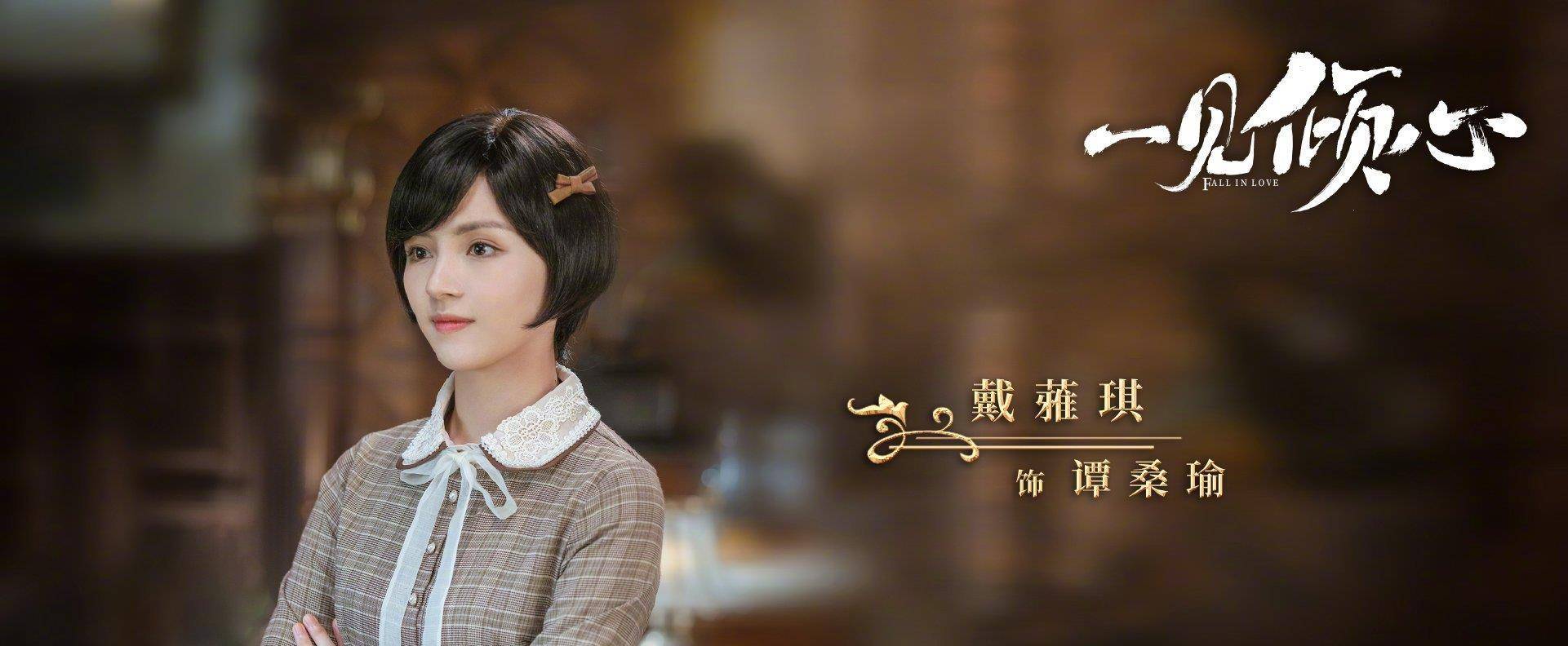 ‘kaiyun网页登录入口’
《一见倾心》阵容首发 陈星旭张婧仪林彦俊陈欣予等人剧照宣布！(图10)