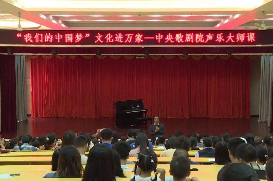 kaiyun开云网页版:
“我的中国梦”文化进万家“中央歌剧院声乐大师课”开课啦!(图2) kaiyun开云网页版:
“我的中国梦”文化进万家“中央歌剧院声乐大师课”开课啦!(图2)