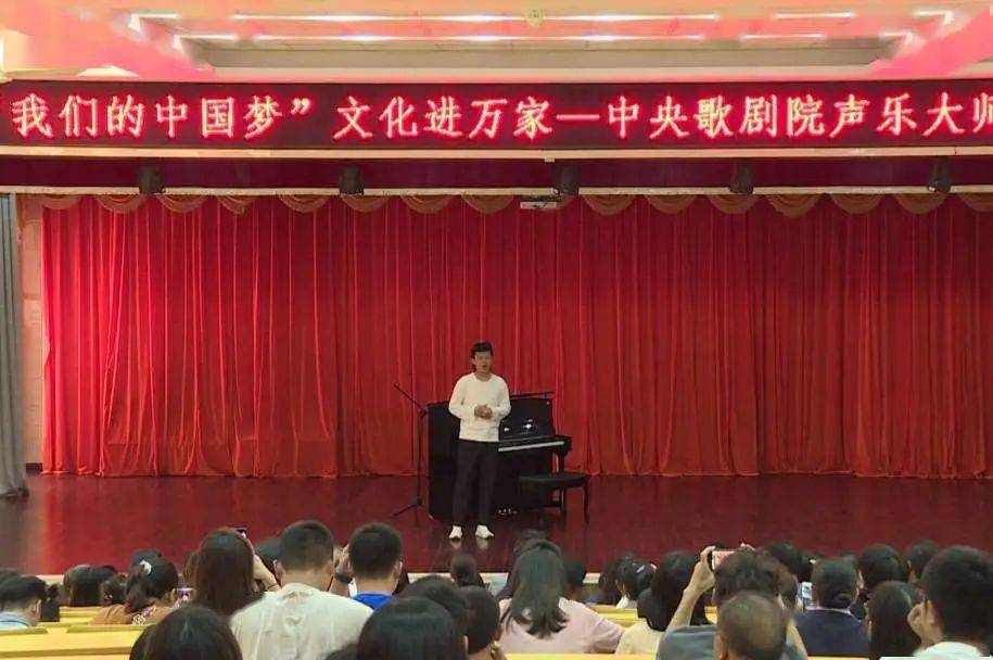 kaiyun开云网页版:
“我的中国梦”文化进万家“中央歌剧院声乐大师课”开课啦!(图5) kaiyun开云网页版:
“我的中国梦”文化进万家“中央歌剧院声乐大师课”开课啦!(图5)