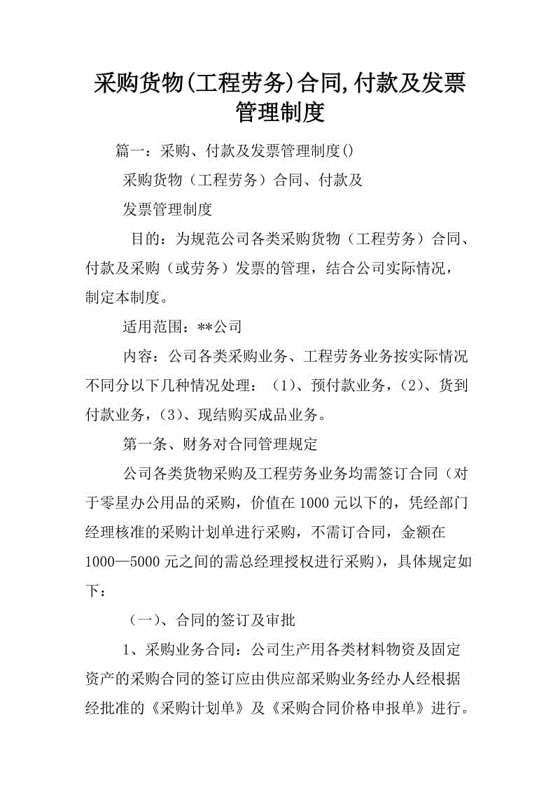 “kaiyun开云官方在线登录”幼儿园大雪节气主题教育运动,五大领域方案都有了(图3) kaiyun开云官方在线登录