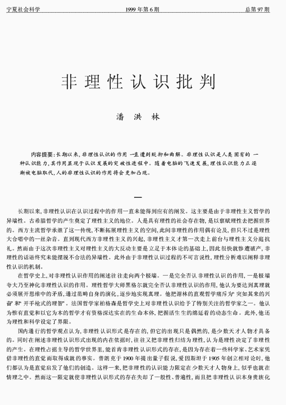 新舞林大会引粉丝互撕:baby是秦岚请的托?汪东城凭什么输-kaiyun开云网页版(图1) kaiyun开云官方在线登录